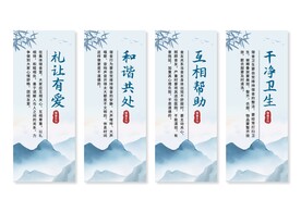 宿舍文化挂画展板