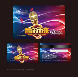 KTV会员卡