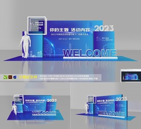  发布会 推介会 互动区