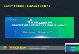 活动主背景   主kv