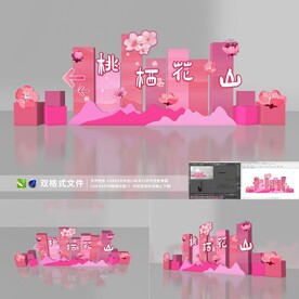  樱花节 桃花节 乡村旅游节 