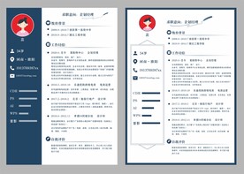 个人简历个性创意简历模板
