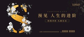 花朵黑金字母S洋房主画面