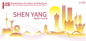 沈阳城市建筑剪影