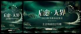主视觉KV设计图片