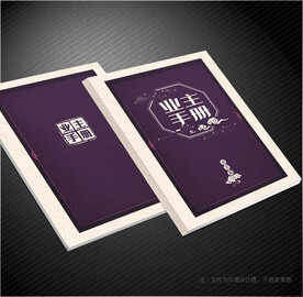 业主手册