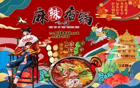 麻辣香锅图片