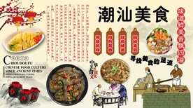 潮汕美食