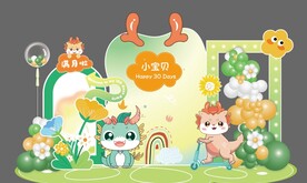 春日绿色款卡通龙宝宝宴背景设计