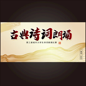 诗词大赛
