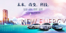 人工智能新能源汽车