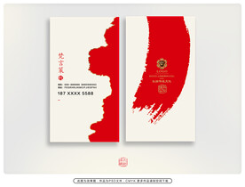 红色名片