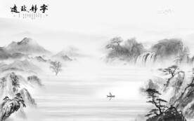 现代 新品中式山水 TIF分层