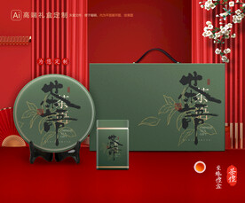 茶叶包装 茶礼盒