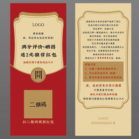 电商淘宝天猫拼多多好评返现卡