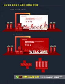 周年庆 美陈设计 签到墙 