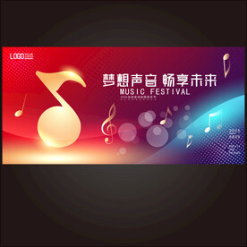 音乐会