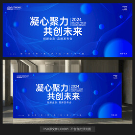 蓝色会议背景