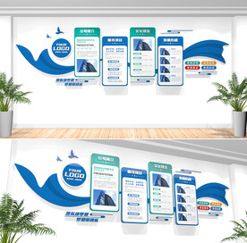 企业简介文化墙