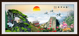 迎客松泰山日出图