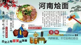 河南烩面