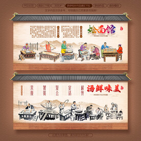 烩面馆背景墙
