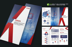 红色商务风企业三折页