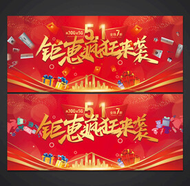 五一海报