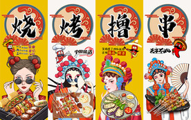 国潮美女烧烤撸串工装背景墙
