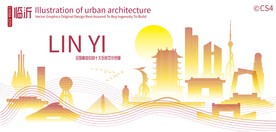 临沂城市建筑剪影