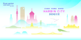 多彩哈尔滨