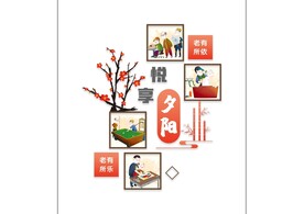 养老文化墙