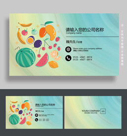 水果店名片