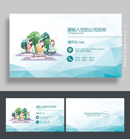 瑜伽名片
