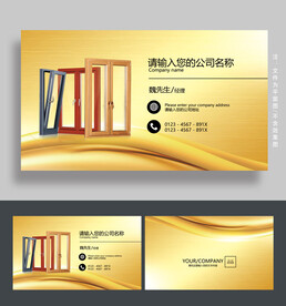 门窗名片