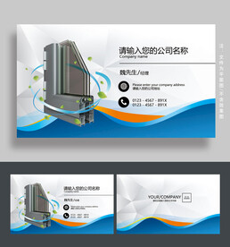 门窗名片