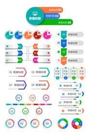 卡片导航目录信息图表