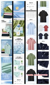 夏季男士短袖防晒T恤衫详情页