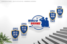 公安局派出所楼梯文化墙