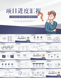 大气项目汇报工作总结汇报PPT