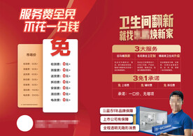 服务费全免单页