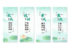 三风一训展板挂画