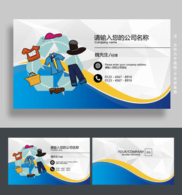 旧衣服回收名片