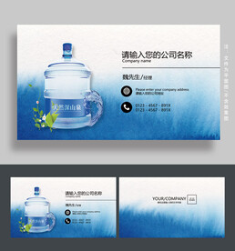 送水名片