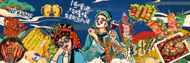 烧烤烤鱼背景墙