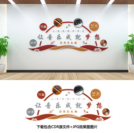 音乐文化墙