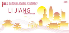 丽江城市建筑剪影