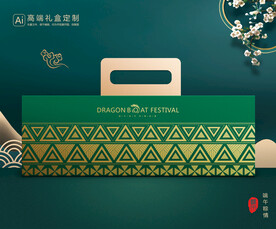 粽子包装 端午礼盒