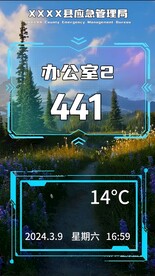 科技感科室牌电子屏模板