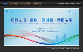 会议背景图片